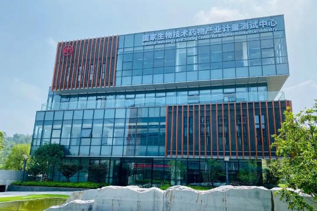 市计量院国家生物技术药物产业计量测试中心工程项目通过验收，助力产业高质量发展
